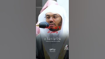 سورة الكافرون بصوت الشيخ ياسر الدوسري هاديه ومريحة للقلب