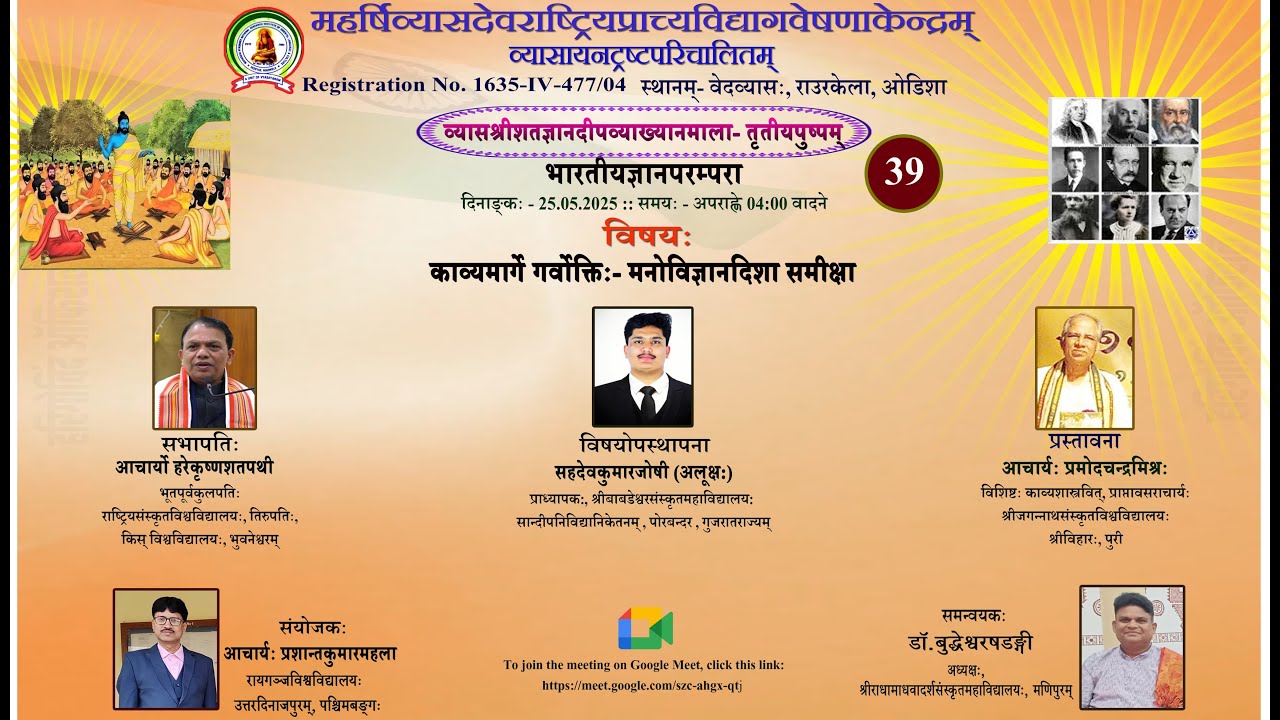 काव्यमार्गे गर्वोक्तिः-मनोविज्ञानदिशा समीक्षा