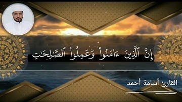 تلاوة مؤثرة من صلاة التراويح .القارئ أسامة أحمد حسن