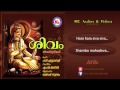 ശിവം | SIVAM | Hindu Devotional Songs Malayalam | Siva Songs