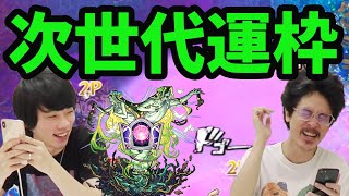 【モンスト】これは絶対運極にしたい！セレナーデ獣神化を使ってみた！【なうしろ】