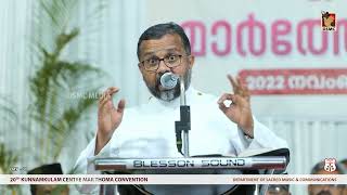 REV. SHAJI THOMAS CHATHANNOOR | MAIN TALK | KUNNAMKULAM CENTRE CONVENTION DAY 01 | DSMC MEDIA