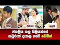 Srilankan famous actress and actors unseen weddings | මුන් බැදලද යකෝ...