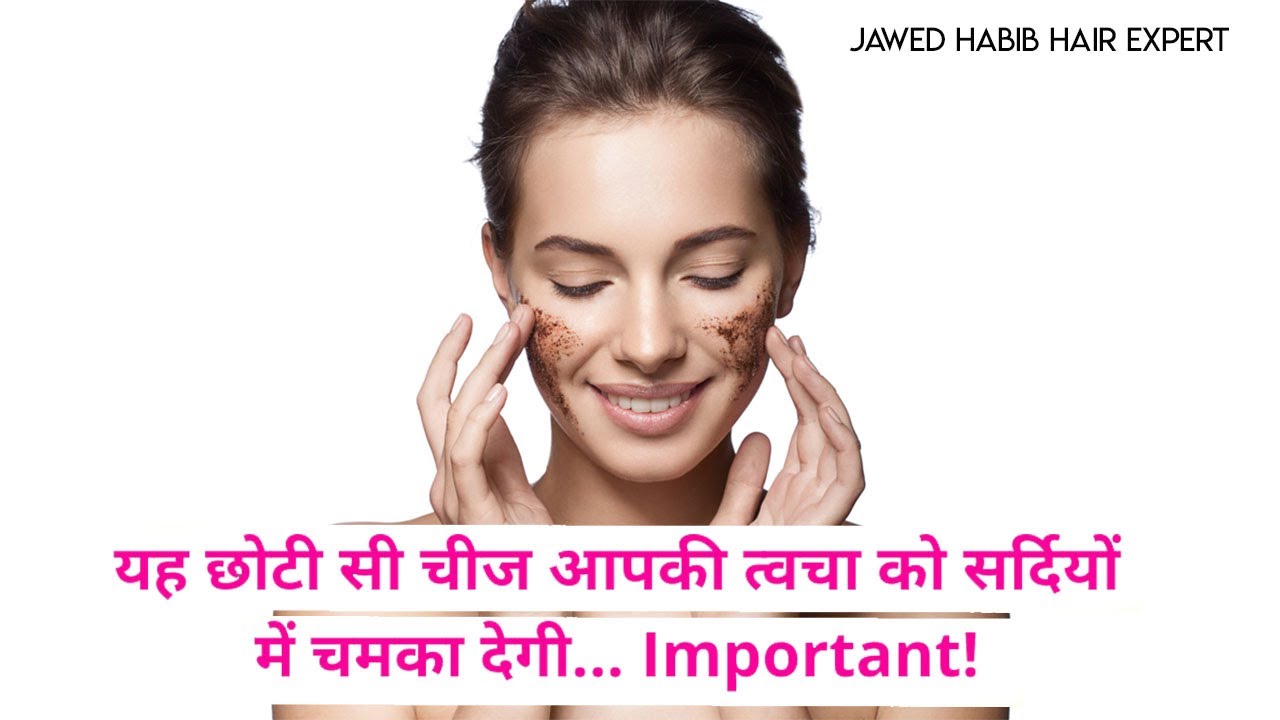 This is essential for your skin in winter.