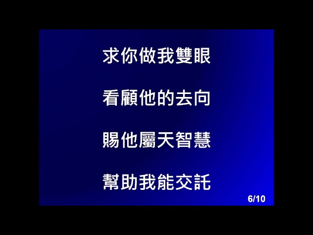 2026/05/10 詩班獻詩《母親的禱告》
