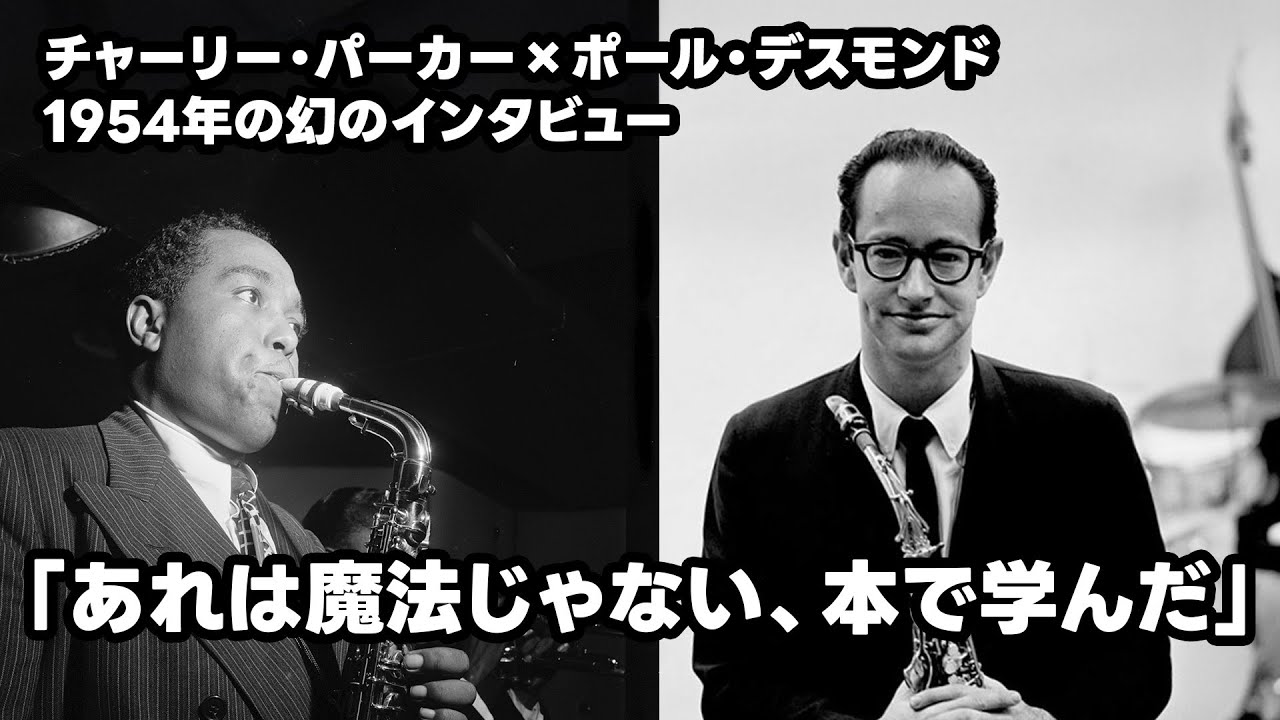 チャーリー・パーカー オン・ヴァーヴ 1946~1954 Bird: The Complete Charlie Parker On Verve ‑「アルバム」by