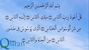 Surat An-nas 114 سورة النّاس - Children Memorise - kids Learning