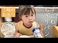 【ダウン症】おやつに手ごねちぎりパンを作ったら1000点もらえた【レシピあり】