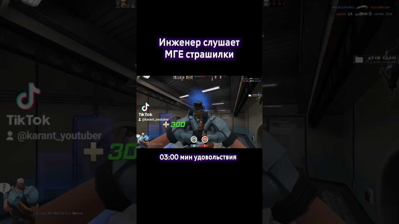 Инженер слушает МГЕ страшилки 