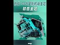 「BRO」Challenge 100 DIY PC,eleventh  Cougar Conquer- Hatsune Theme挑战定制主题电脑100台,十一台骨伽征服者-初音主题！ #Shorts