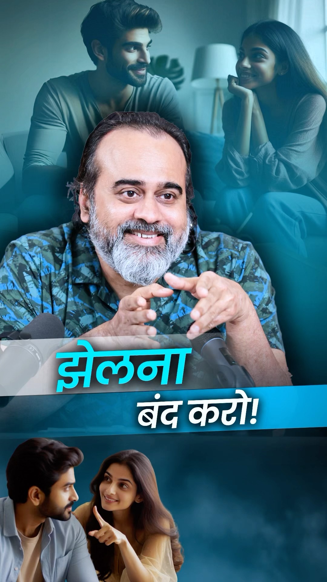 झेलना बंद करो! || आचार्य प्रशांत
