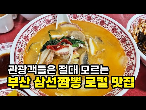 와 맛있다 라는 말만 하다가 왔습니다 | 신흥반점