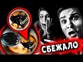 МУТАНТ ИЗ ЧЕРНОГО ЯЙЦА СКРЫТАЯ КАМЕРА МИСТИЧЕСКИЙ КВЕСТ