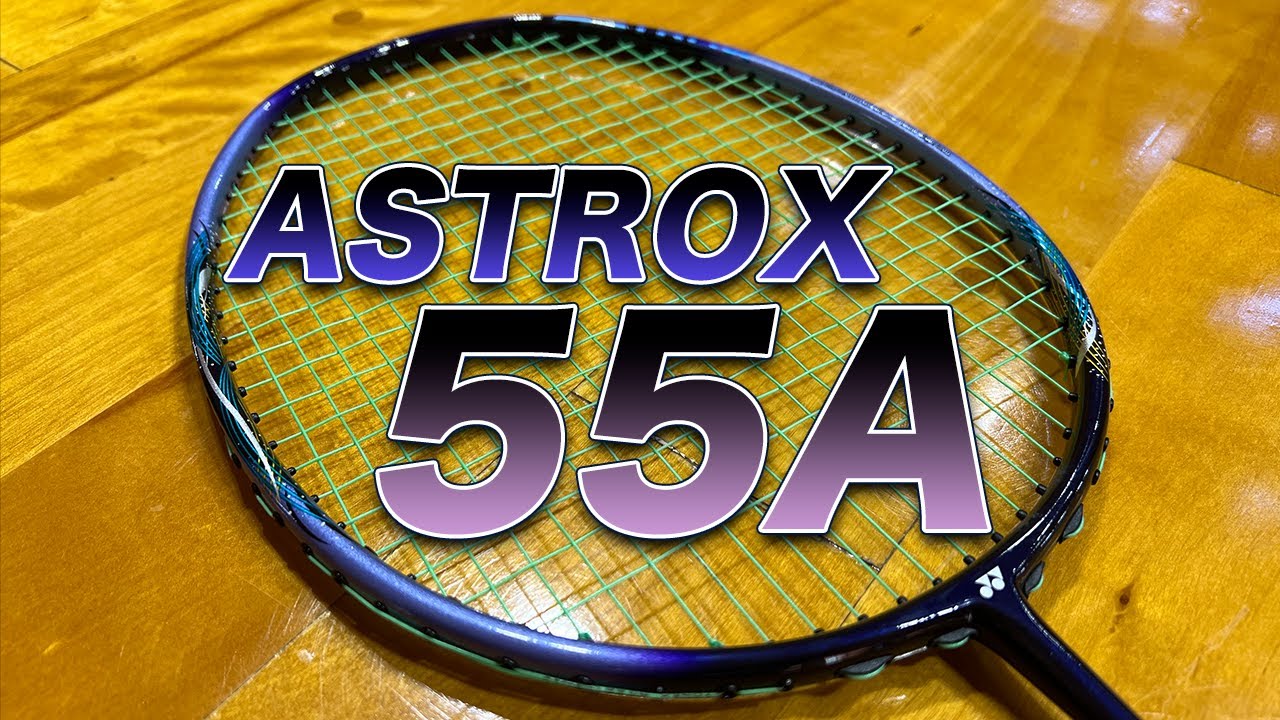 【ラケットレビュー】ASTROX55A／アストロクス５５エース〔バドミントン〕