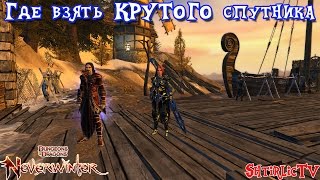 Neverwinter - Крутой спутник совершенно БЕСПЛАТНО!(БОНУСкод - tWxkD5l1 Второй спутник - https://www.youtube.com/watch?v=Qy9u4U9IztQ&list=PLm6EzwK6TVg7wzxSHalHg7M-Z-oeSa5eS Всем привет ..., 2015-03-22T15:56:48.000Z)