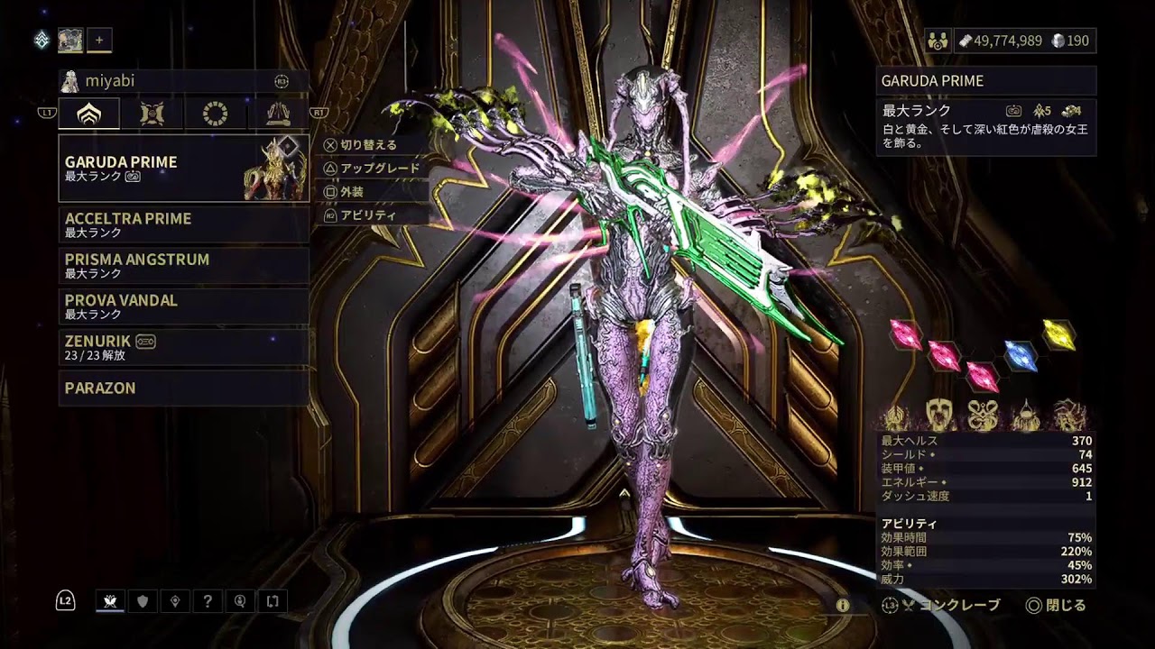 [WARFRAME]ウィーク·リー #404[PS5]