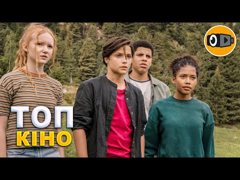 Хранителі лісу офіційний трейлер український