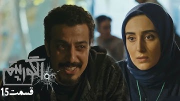 New Police Series Algorithm - Aflevering 15 | Serial Algorithm - Deel 15 Review