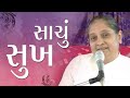    real happiness in gujarati  pujya niruma