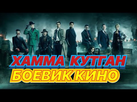 BOEVIK KINO UZBEK TILIDA / БОЕВИК КИНО УЗБЕК ТИЛИДА