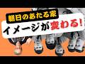 「朝日のあたる家」の意味誤解していませんか？House of the Rising Sun意味、解釈