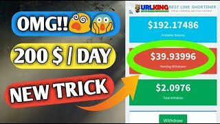 URL shortener unlimited trick must watch || URL Shortener Unlimited Trick BEST METHOD