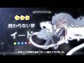 「イード」キャラクターPV | エターナルドリーマー