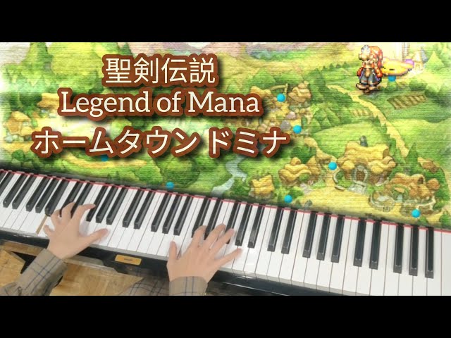 聖剣伝説LoM】ホームタウンドミナ │ Legend of Mana │ ピアノ - YouTube