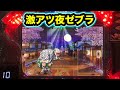 【CRぱちんこ必殺仕事人Ⅲ 1196】激アツの夜ゼブラ!