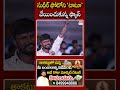 సుధీర్ ఫోటోని టాటూ వేయించుకున్న ఫ్యాన్. #sudigalisudheerfans #jokermovie #ytshorts #ehatv