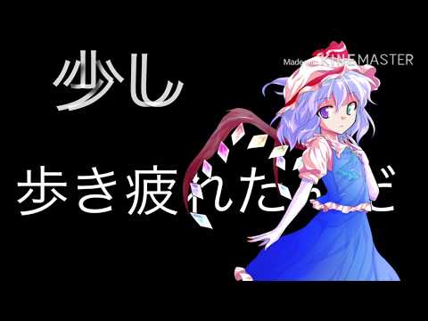 【第3回東方PVコンテスト】 アイロニ