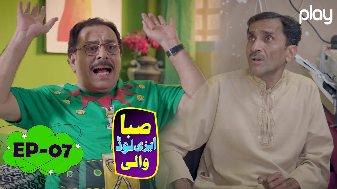 Saba Easyload Wali | Episode 07 | Comedy Show | Sitcom | Play Entertainment TV Dramas | 29 Mar 2022
