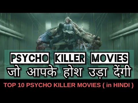 top-10-best-hollywood-serial/psycho-killer-movies-of-all-time-|-in-hindi-|-m-maniac