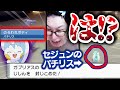 【ダイパリメイク神回】パチリスが呪われボディで味方のガブリアスの地震を封印するバグみたいな対戦がヤバすぎたwwwwwwwwww【ポケモン BDSP ダブルバトル】