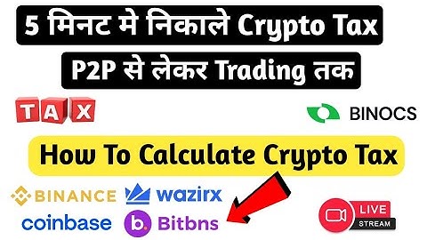 Crypto Tax Report निकाले सिर्फ 5 मिनट मे || How To calculate Crypto Tax 2023 || Binocs