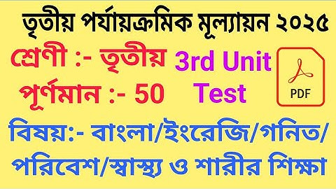 Class 3 All Subjects 2025 Third summative Evaluation Question & Answer/ Class III 3rd Unit Test Q.&A