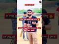 Deam song | Aditya fan_bihar #adityaranjansir #motivation #education #trending #song #viral #shorts