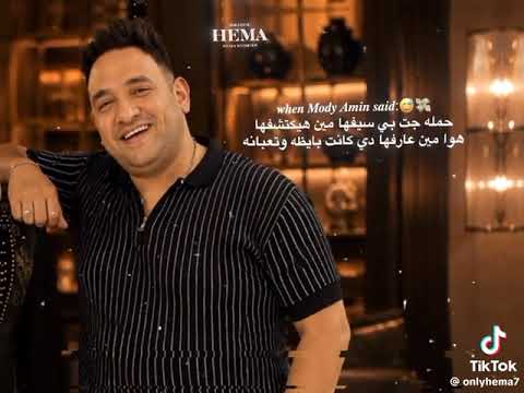 #اغلب النصايب من اي حريم شريانه #  اطرش الجماجم #حمو بيكا# اغاني#funny