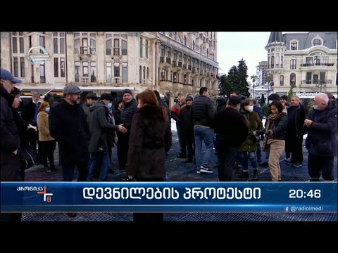 დევნილების პროტესტი - გარდაცვლილი მამაკაცის საქმეზე კი, საგამოძიებო მოქმედებები გრძელდება