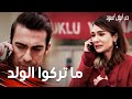 مسلسل حب أبيض أسود مقطع من الحلقة 18 Siyah Beyaz Aşk أصلي تمكنت من الاتصال بفرهاد 