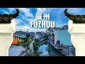 [4K] China Fuzhou 2024｜Yantai Mountain night view, The Three Lanes and Seven Alleys, ancient houses