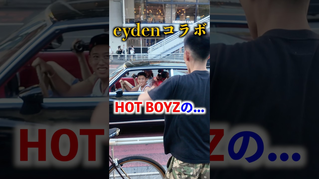 eyden本人の前でモノマネした結果...
