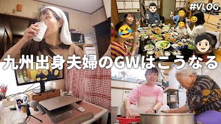 【作業用】鹿児島と宮崎で飲んで食ってのGWで最高体重突破🐖/在宅勤務の環境を整える/鹿屋バラ園でばあちゃんと爆食い/嫁をしてみたりするの巻。