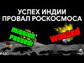 Посадка Чандраяна-3, Битва за темную материю, Прогресс Rocket Lab | TBBT 440