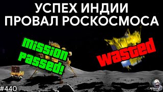 Посадка Чандраяна-3, Битва за темную материю, Прогресс Rocket Lab | TBBT 440