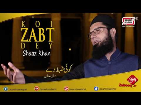 Koi Zabt De | Beautiful Munajaat With Lyrics | Shaz Khan |