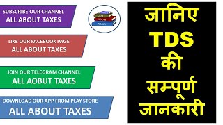  Tds      All About Tds Provisions  Part 1  Ca Manoj Gupta 