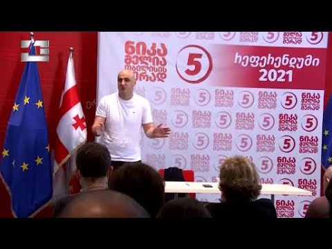 \"ნაციონალური მოძრაობის\" შეთავაზება \"ქართულ ოცნებას\"
