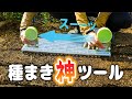 暑いから家庭菜園に便利な神ツールを使って短時間でササッと人参の種を蒔くよ!