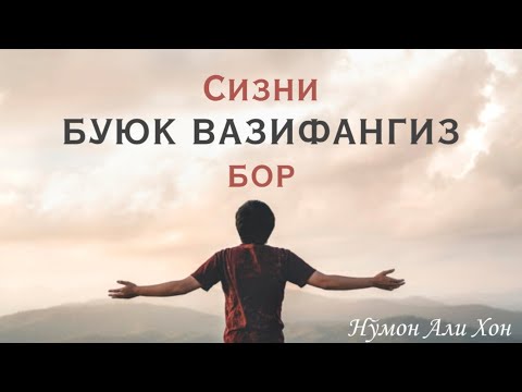 ИСЛОМИЙ МОТИВАЦИЯ | Устоз Нўмон Али Хон